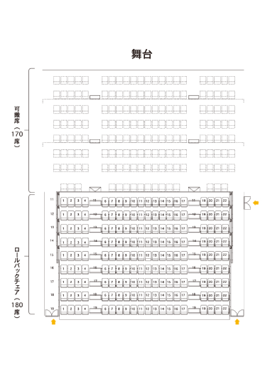 イベントホール座席表