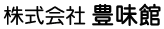 株式会社　豊味館