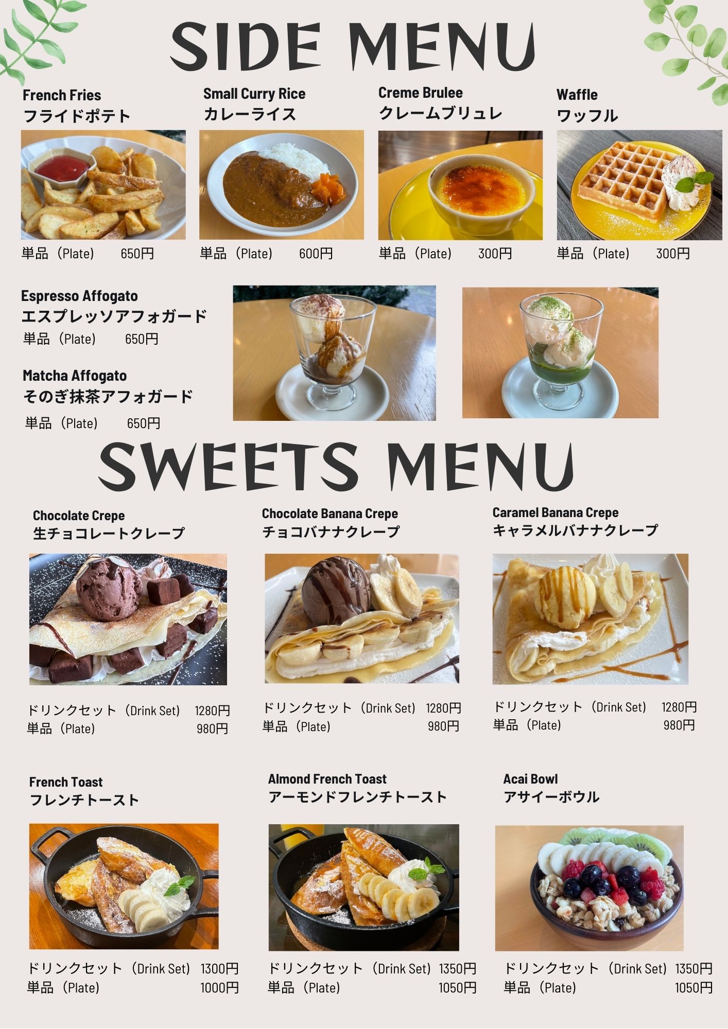 JAM COFFEE アルカスSASEBO公式ホームページ