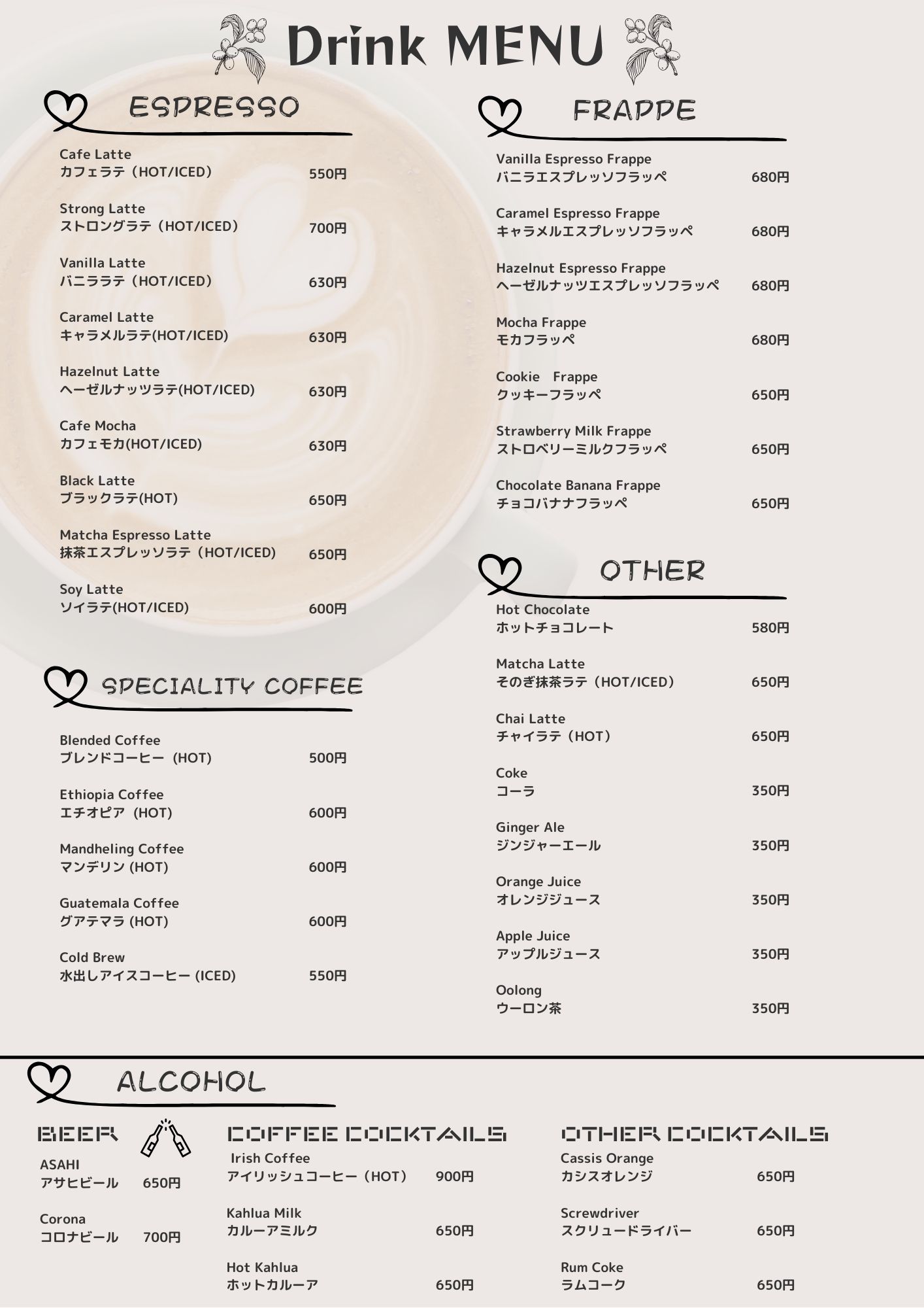 JAM COFFEE アルカスSASEBO公式ホームページ